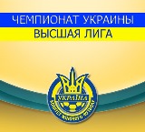 Логотип Чемпионата Украины 2015. Высшая лига